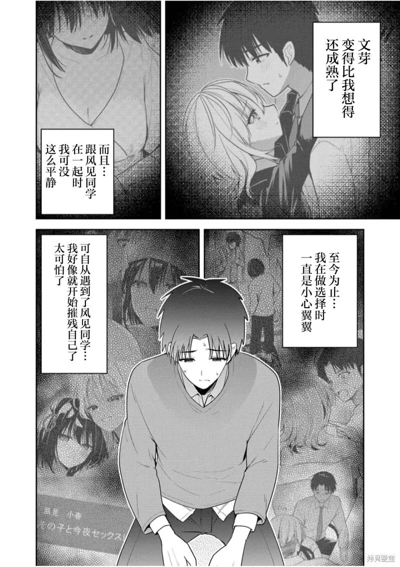 第10话 第8页