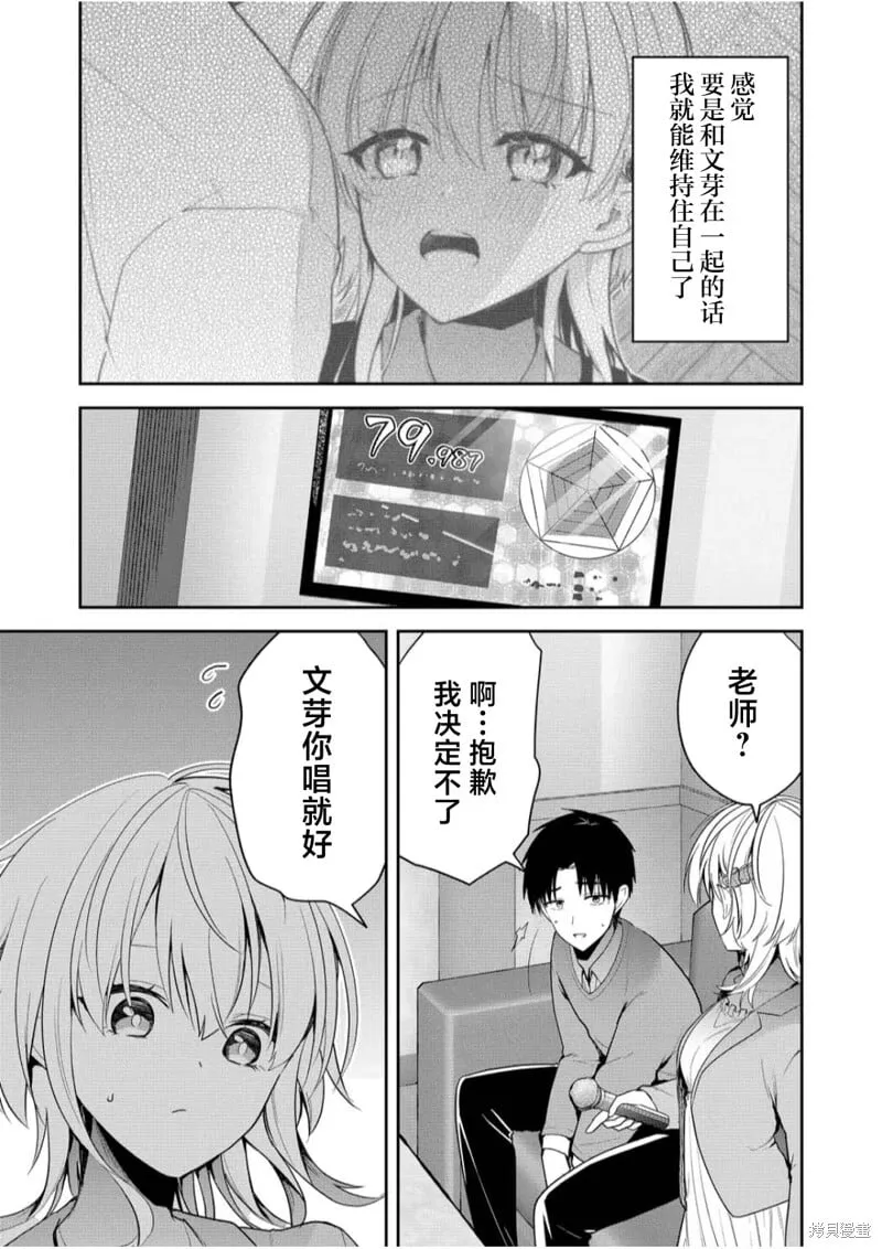 第10话 第9页