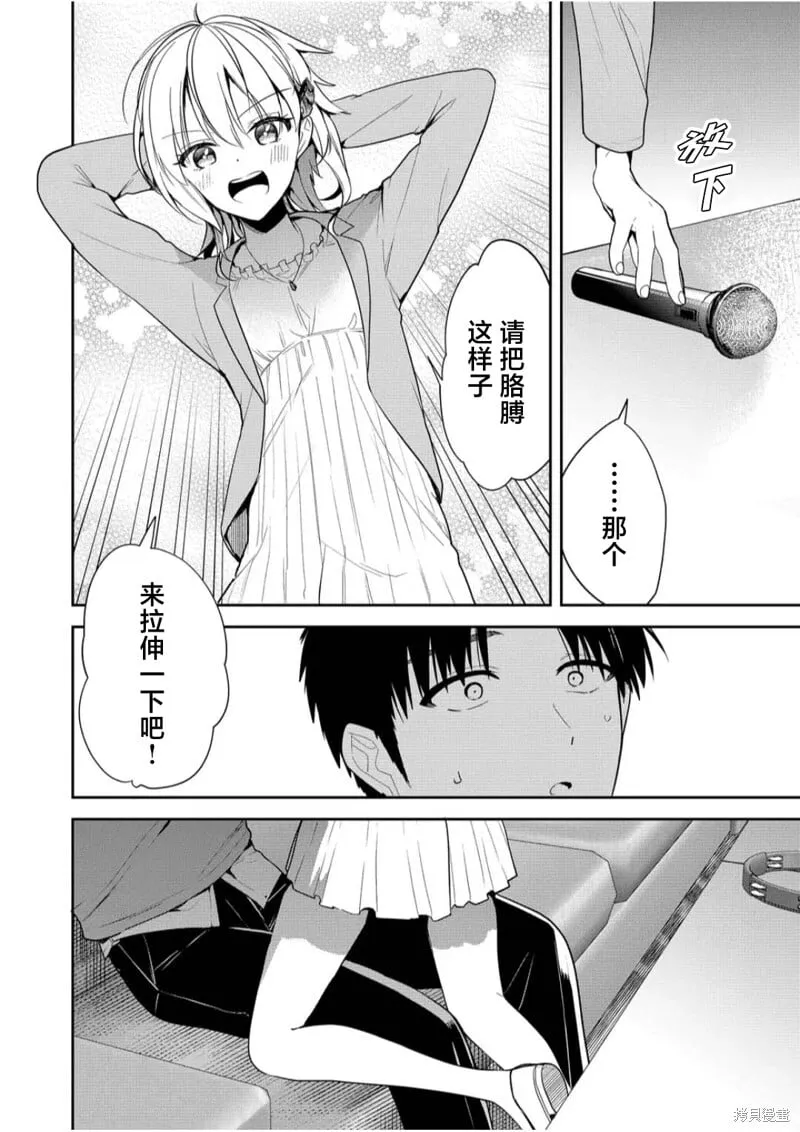 第10话 第10页