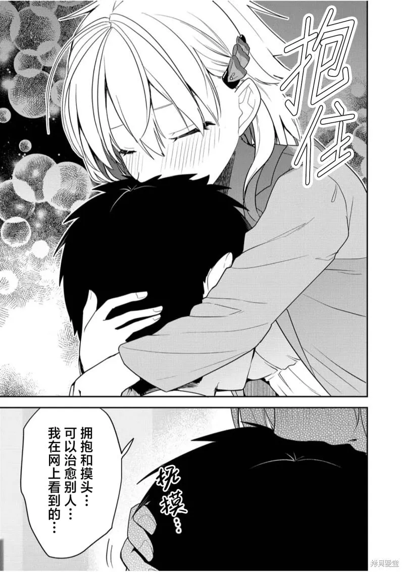 第10话 第13页