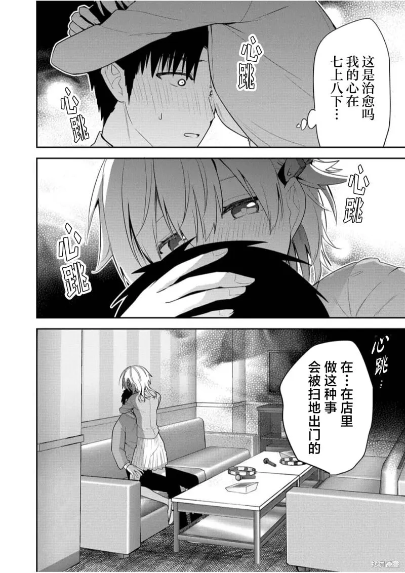 第10话 第14页