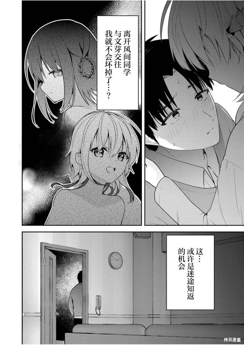 第10话 第16页