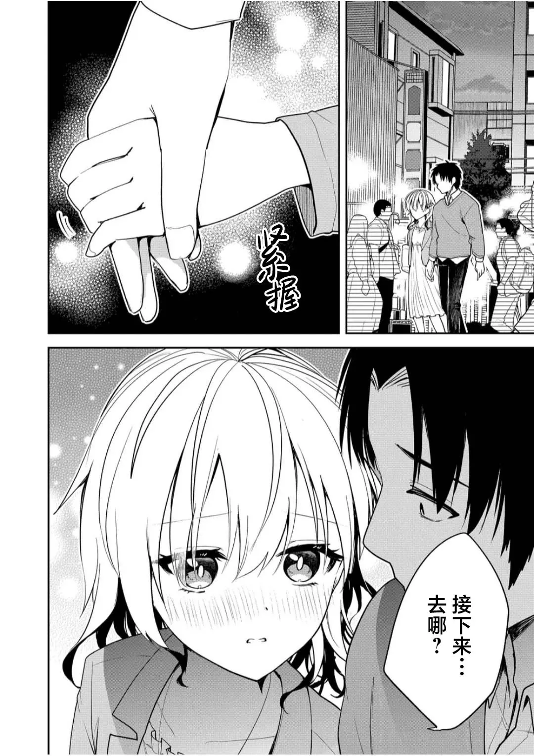 第10话 第19页