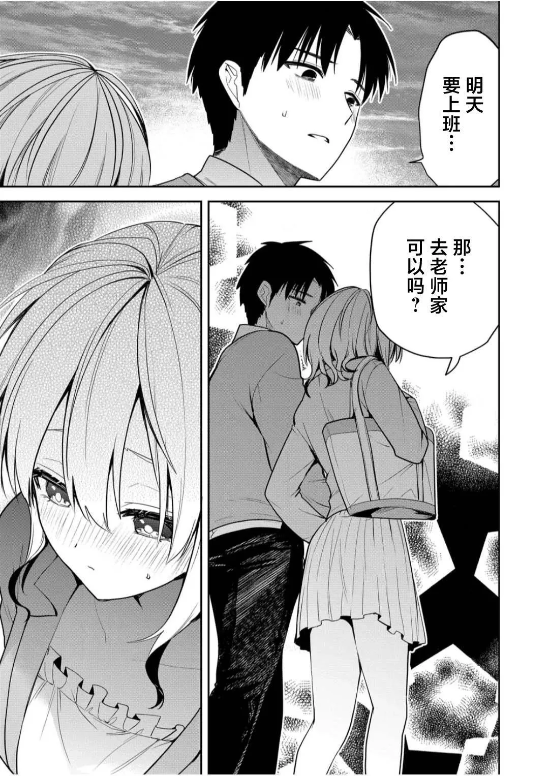 第11话 第3页