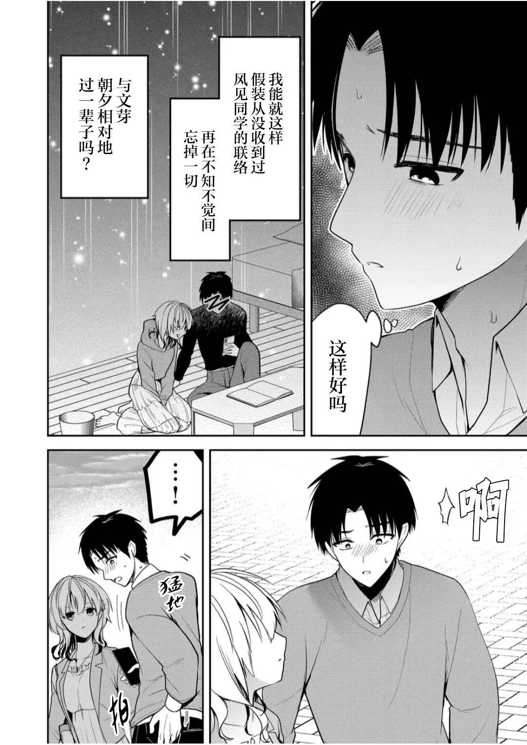 第11话 第4页