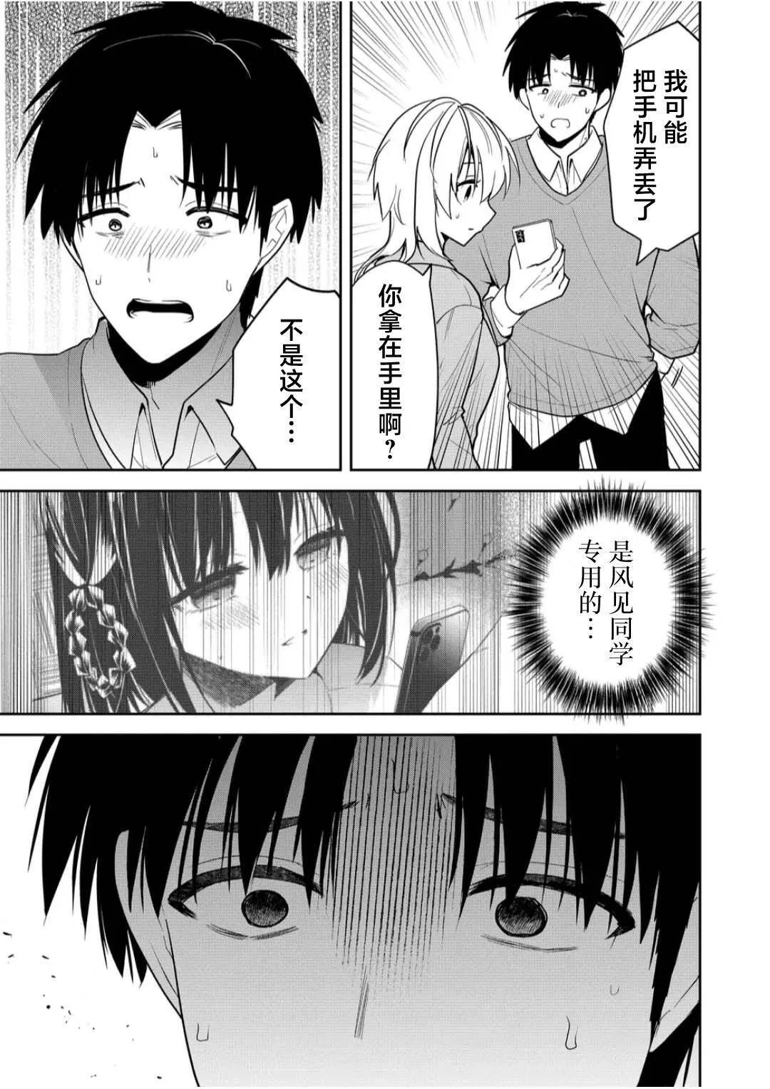 第11话 第5页