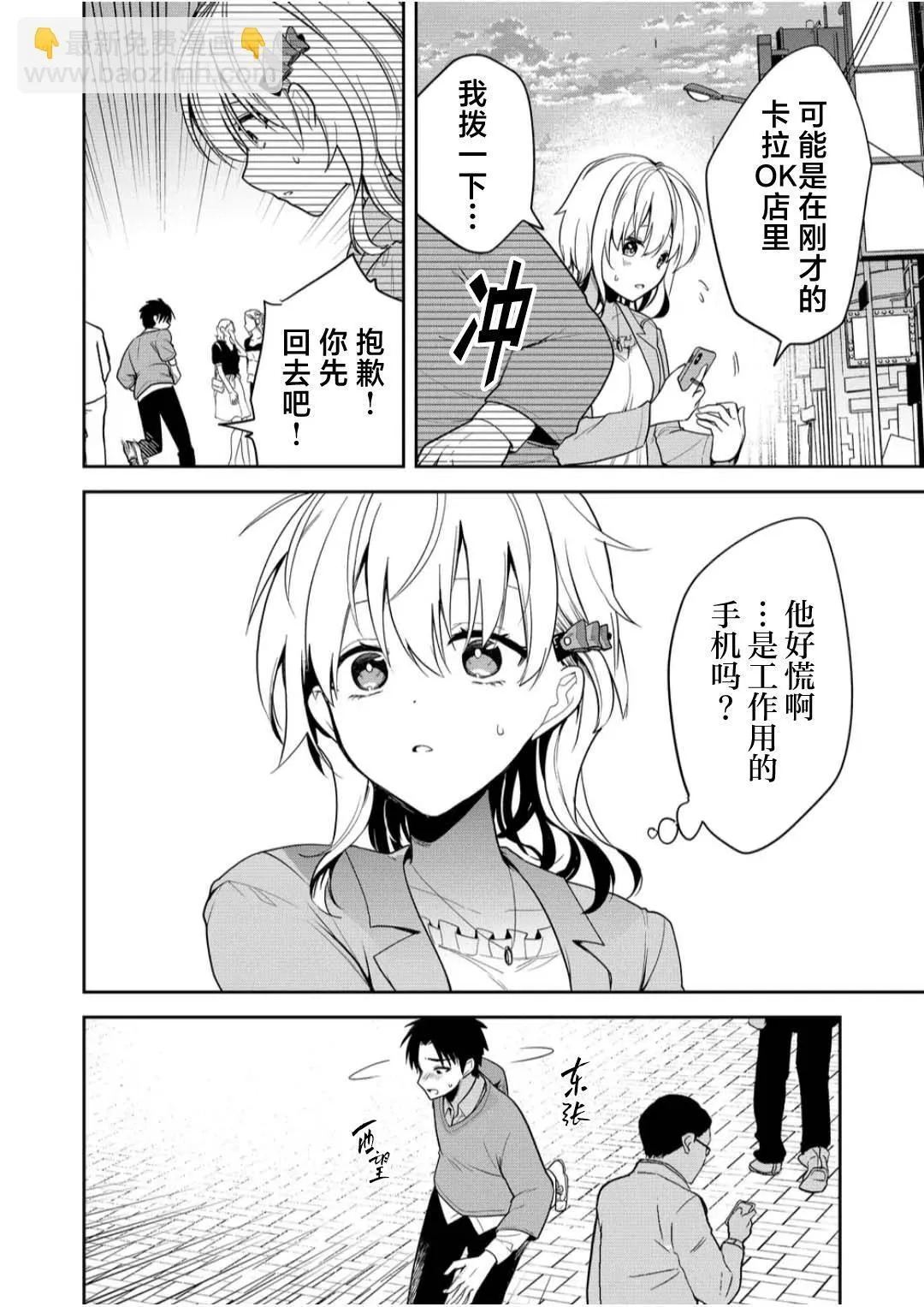 第11话 第6页