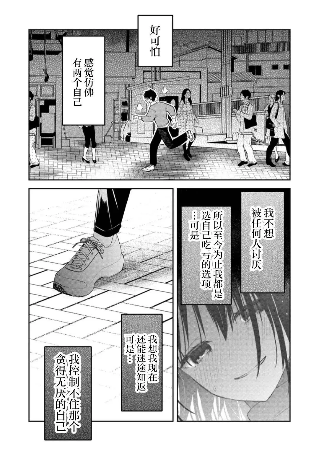 第11话 第7页
