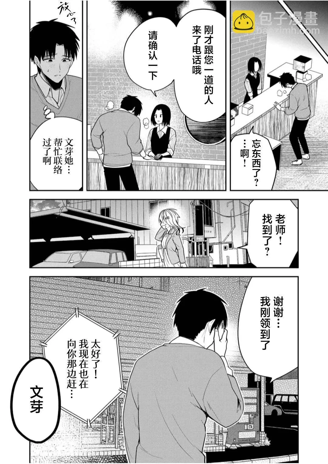 第11话 第8页