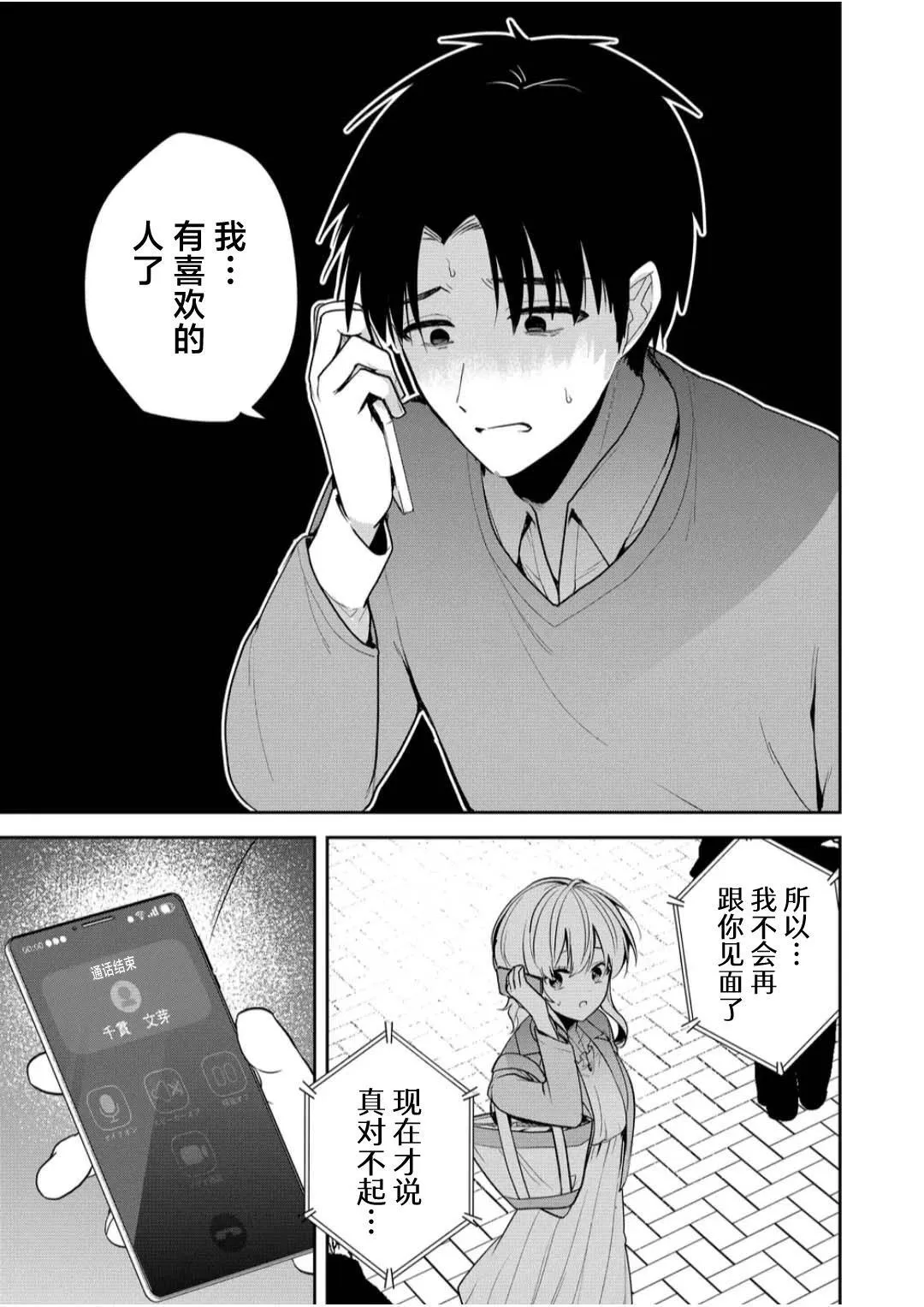 第11话 第9页