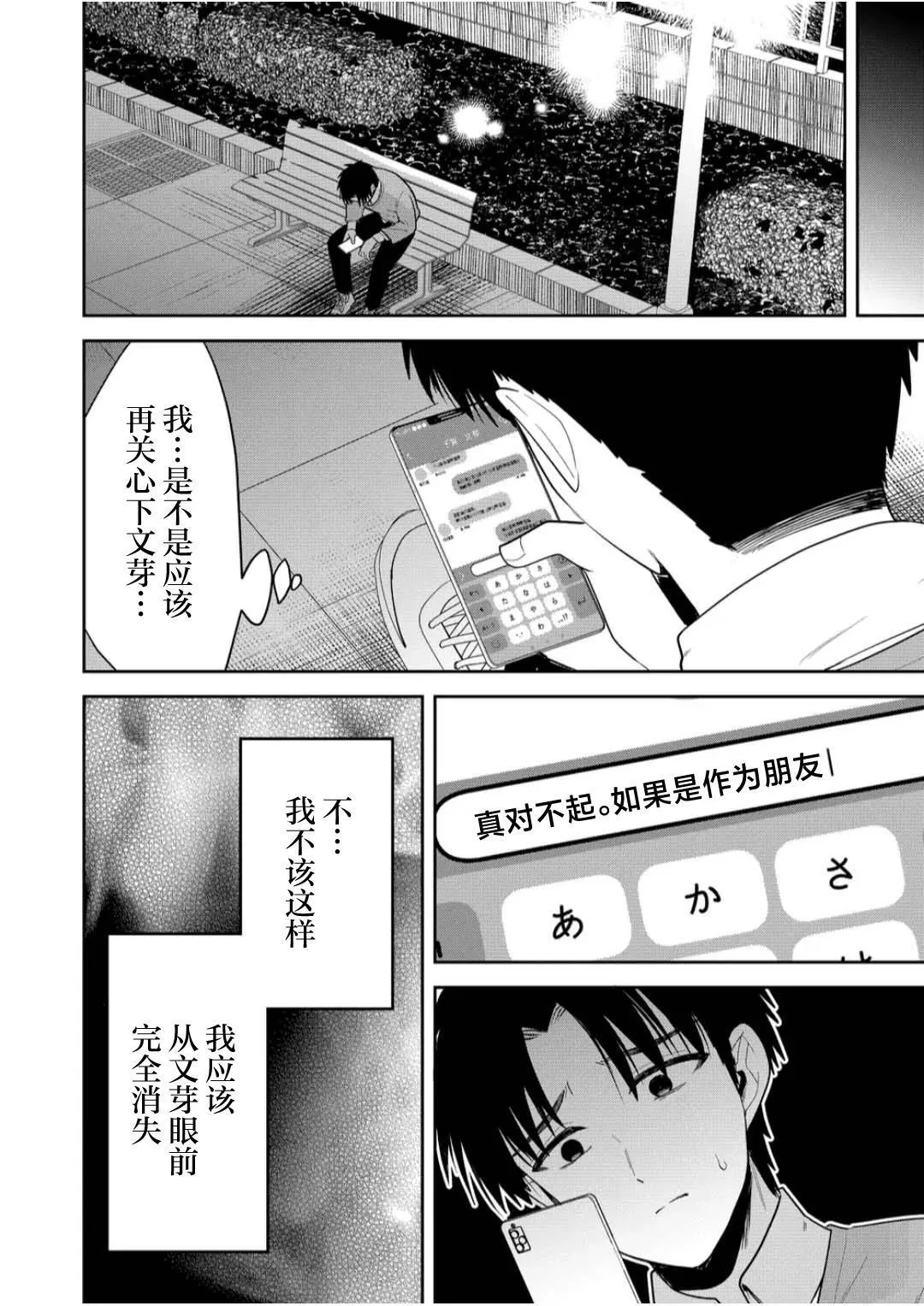 第11话 第10页