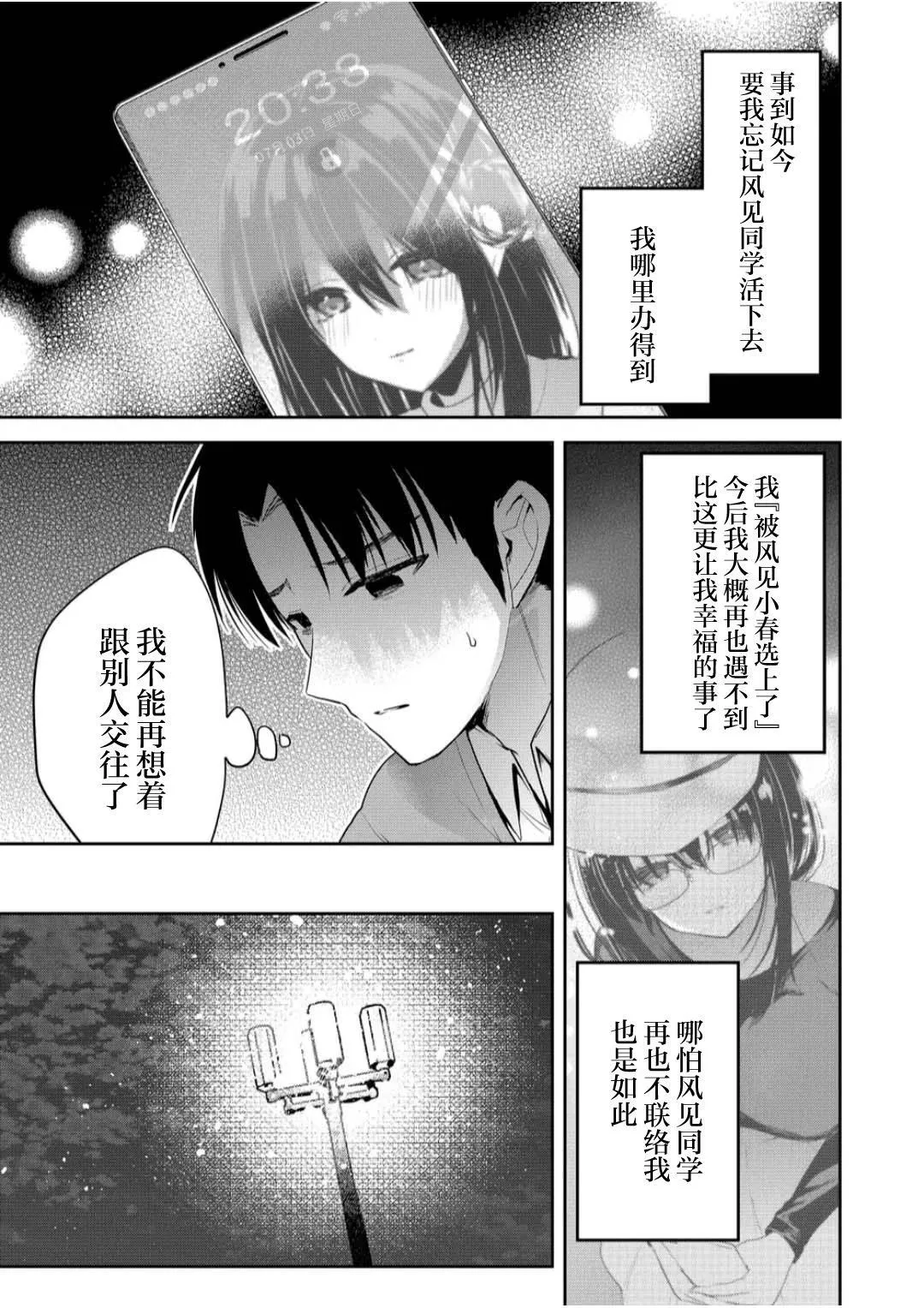 第11话 第11页
