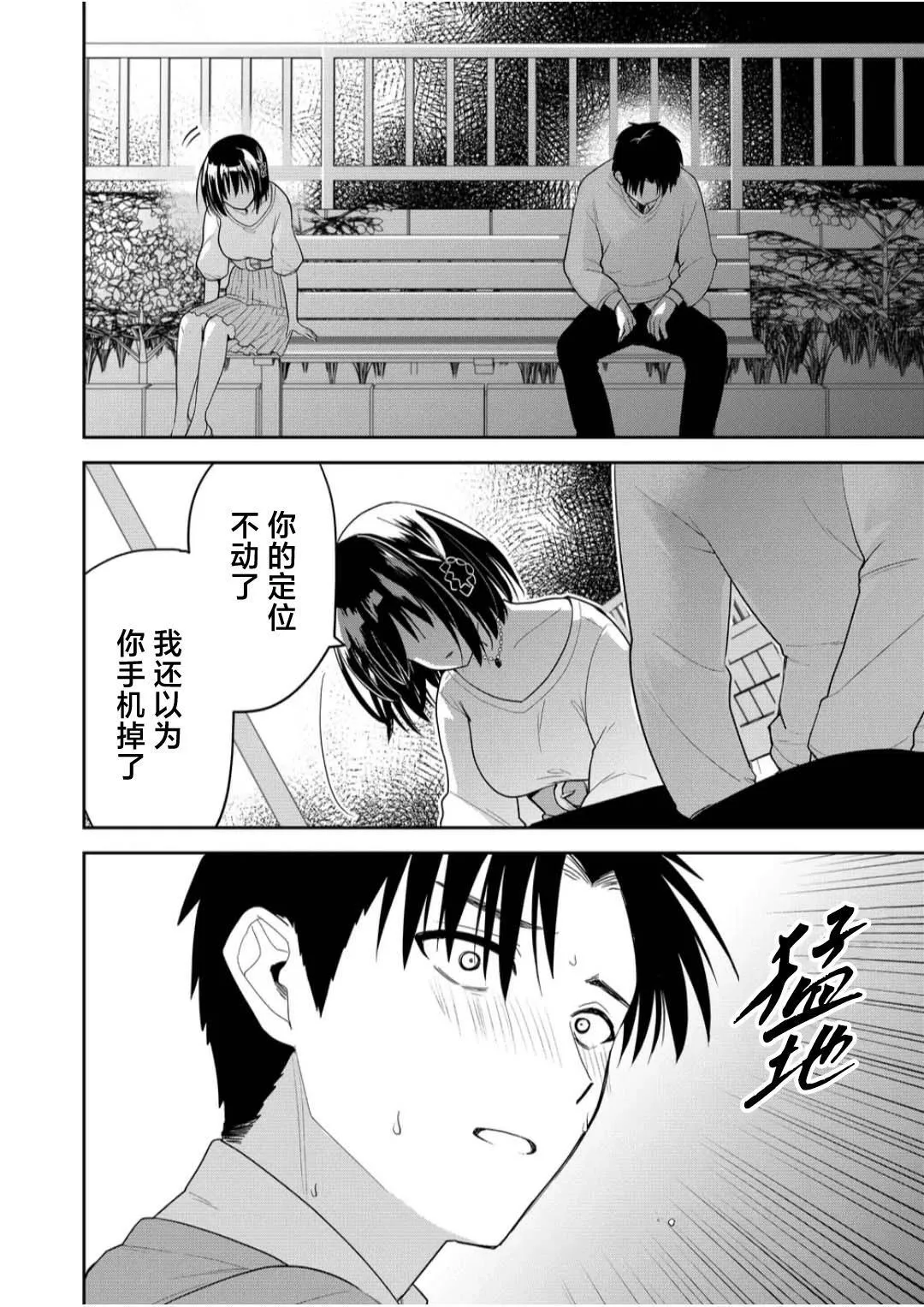 第11话 第12页