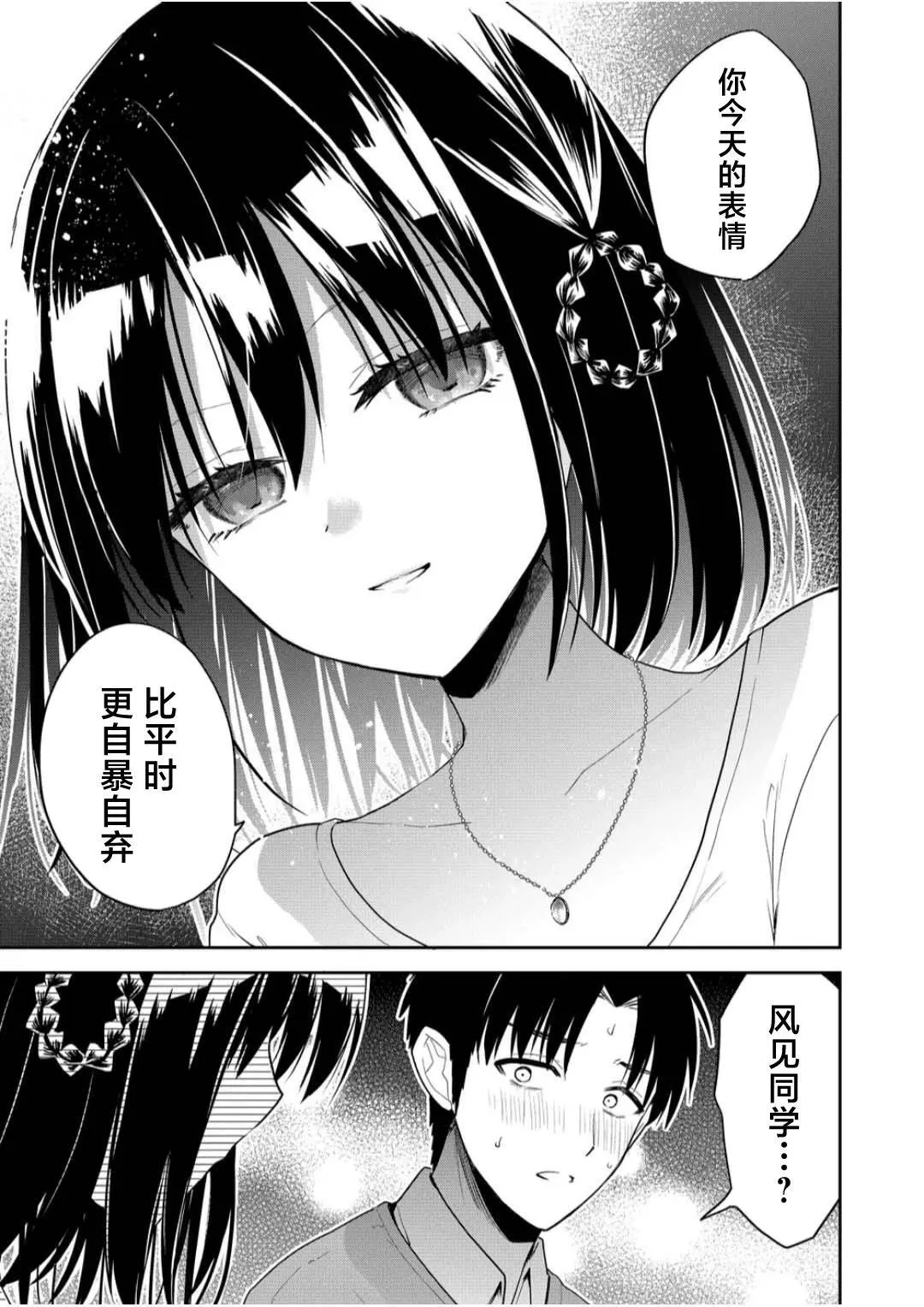 第11话 第13页