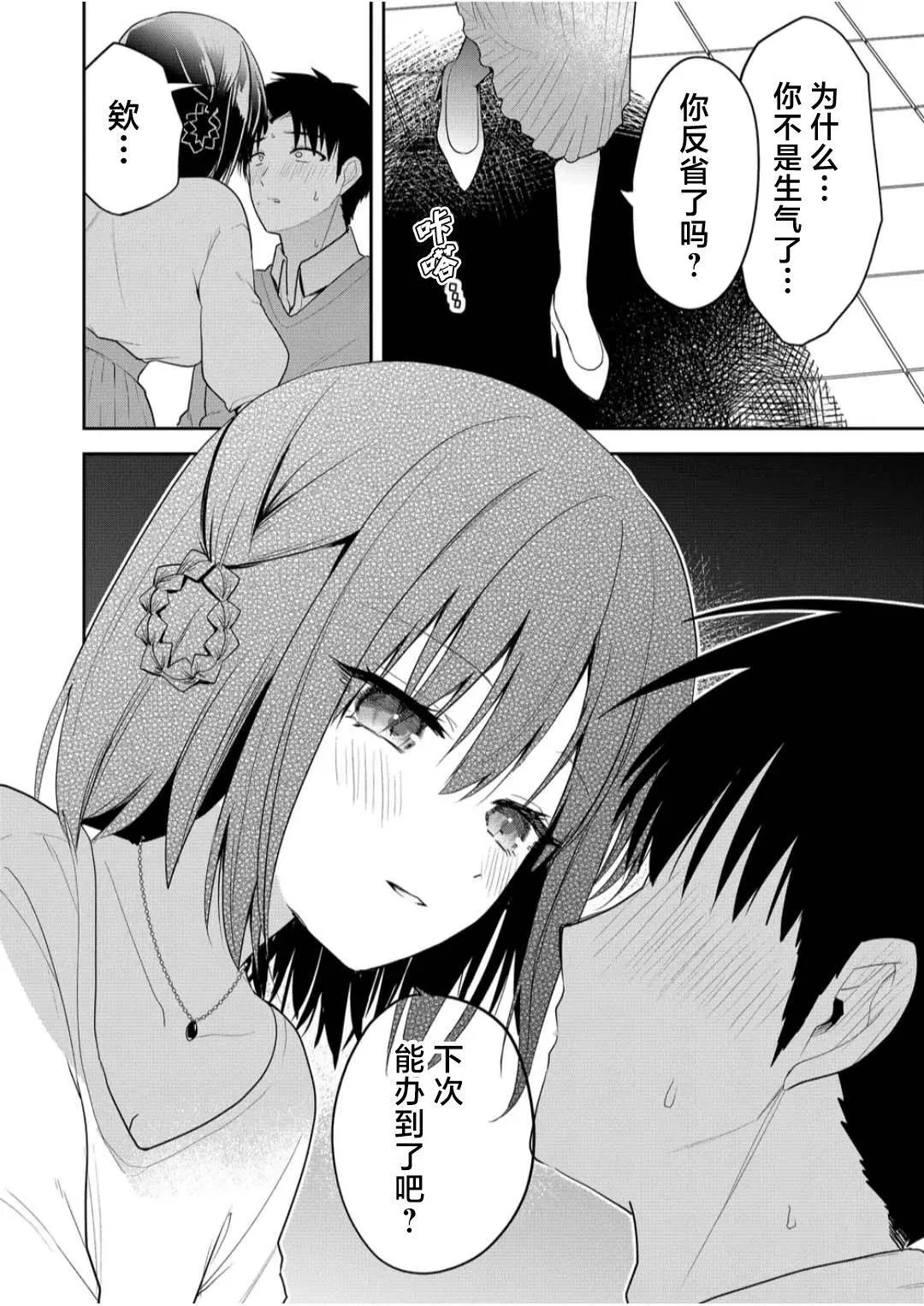 第11话 第14页