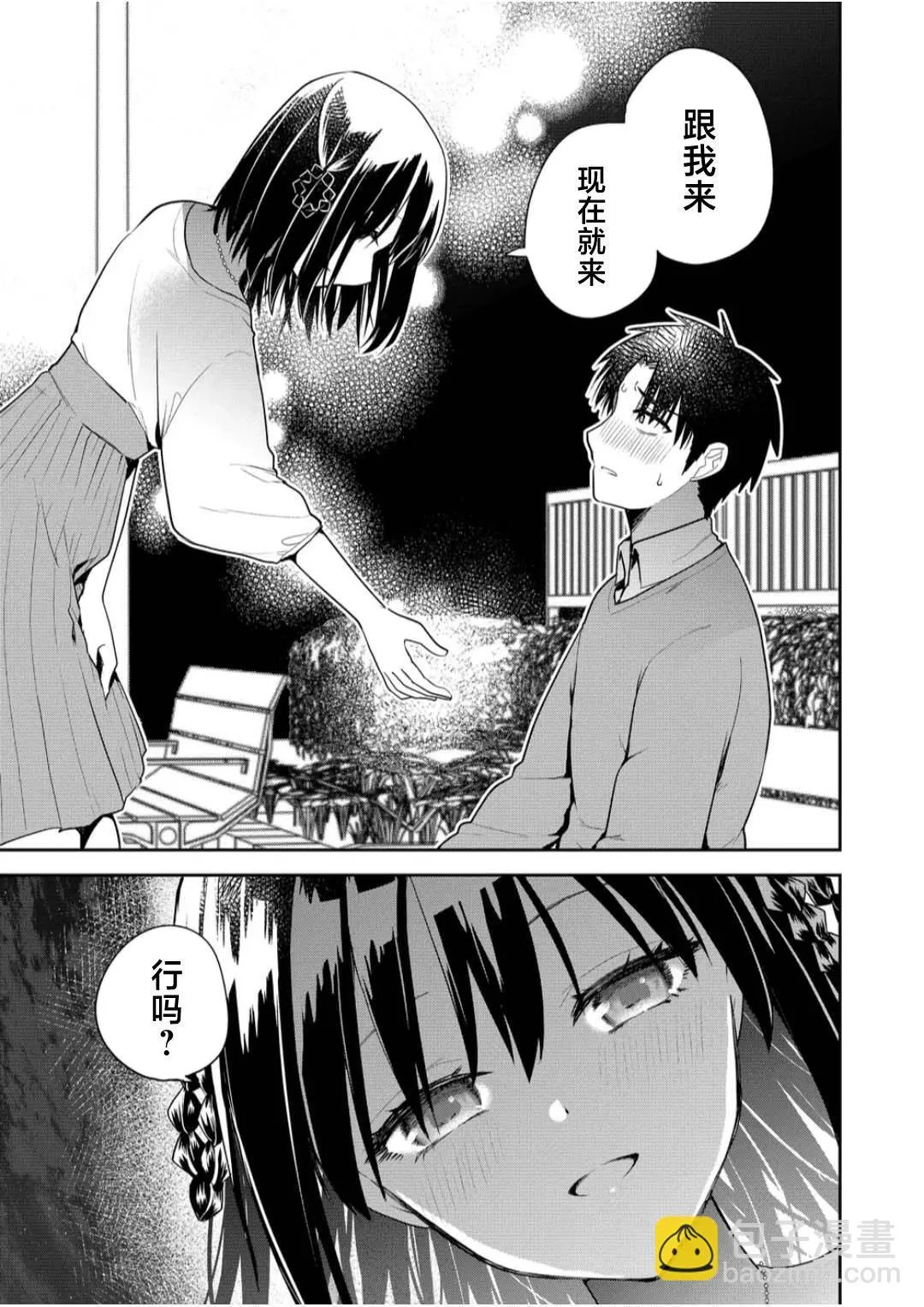 第11话 第15页
