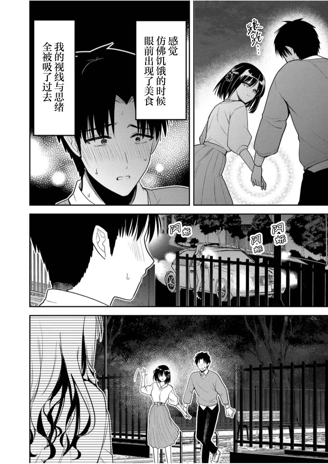 第11话 第16页