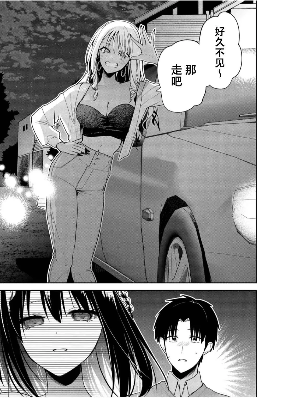 第11话 第17页