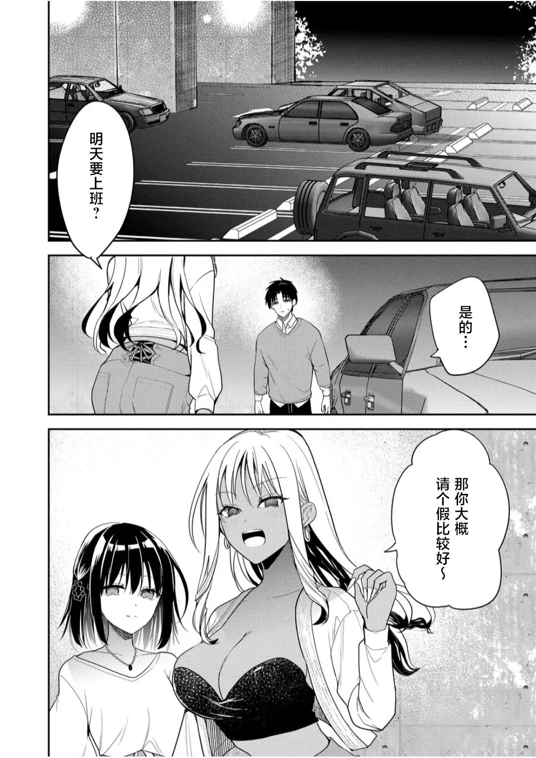 第12话 第2页