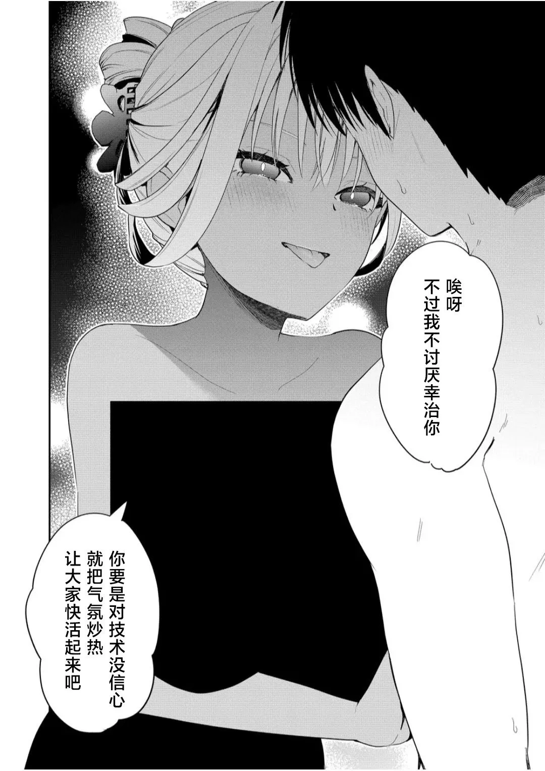 第12话 第6页