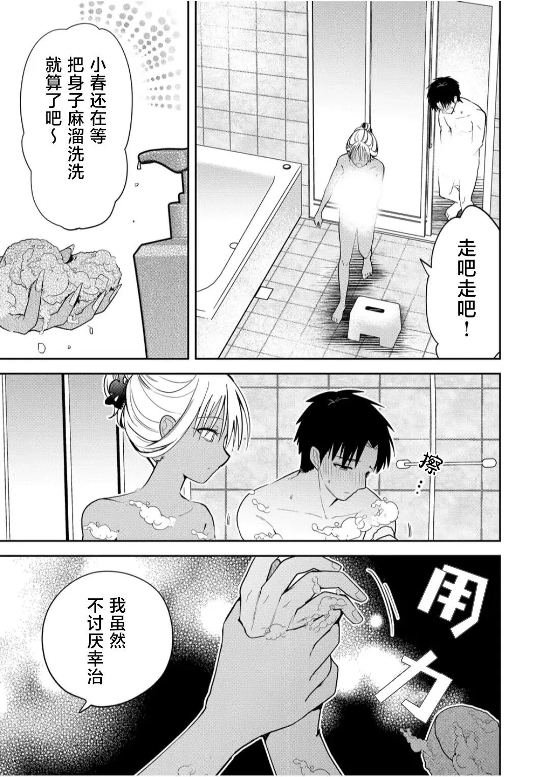 第12话 第7页
