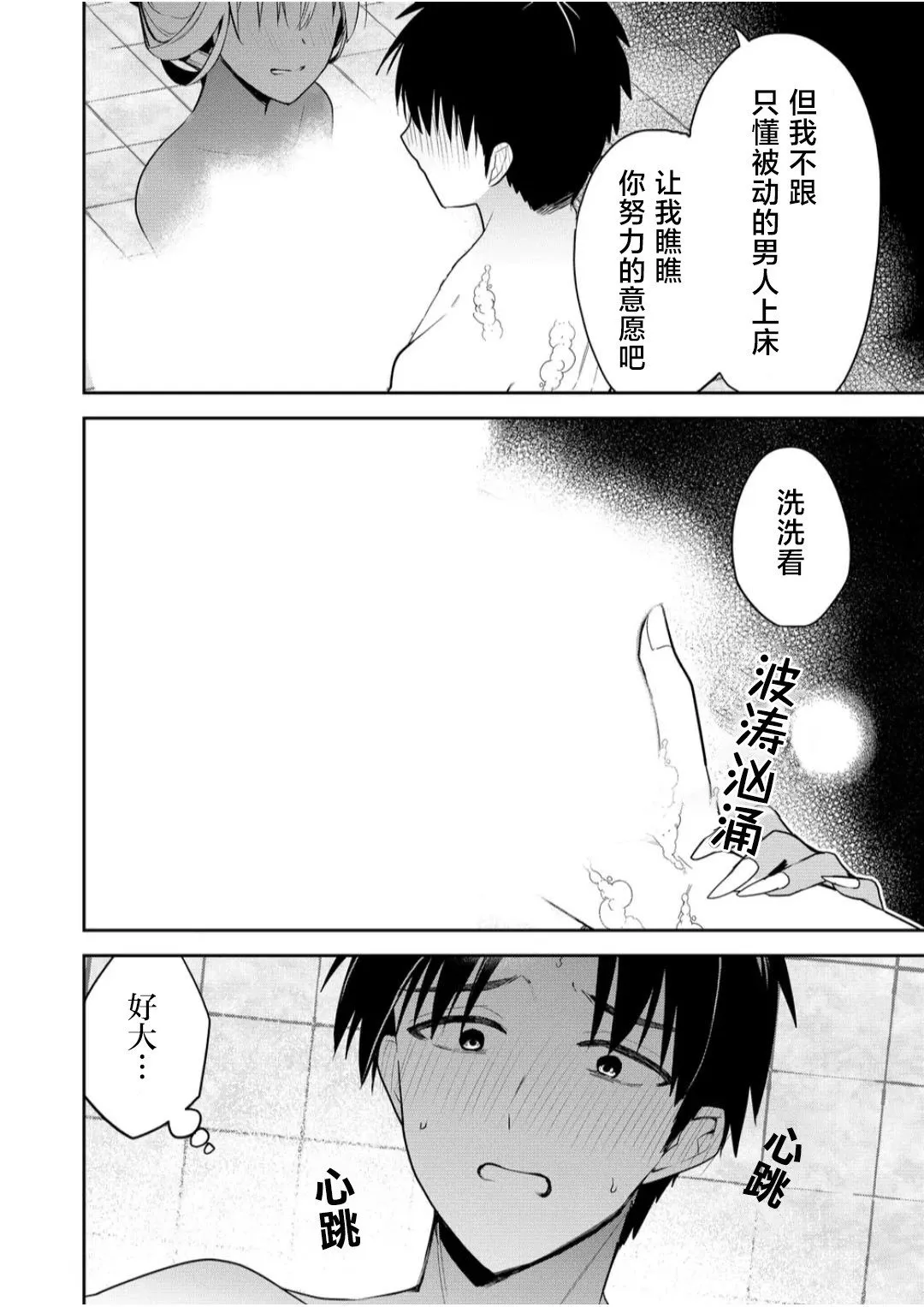 第12话 第8页