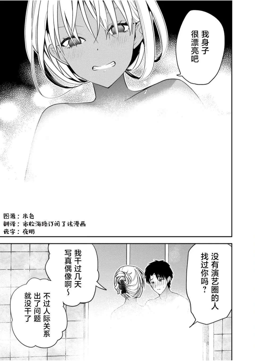 第12话 第9页