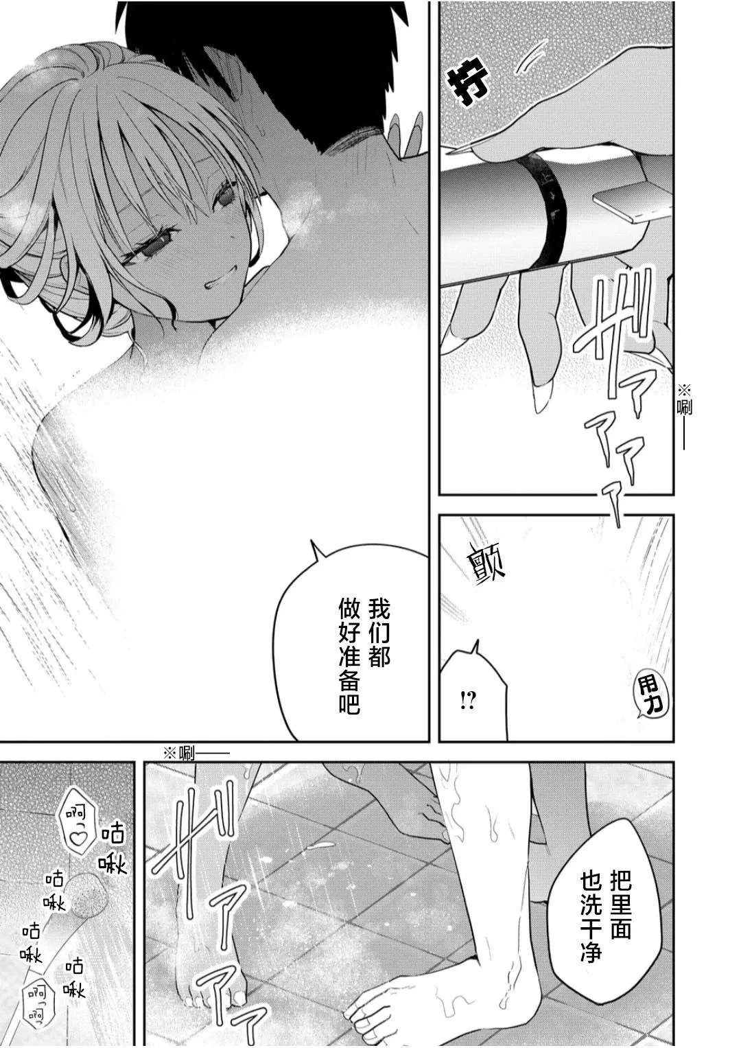 第12话 第11页