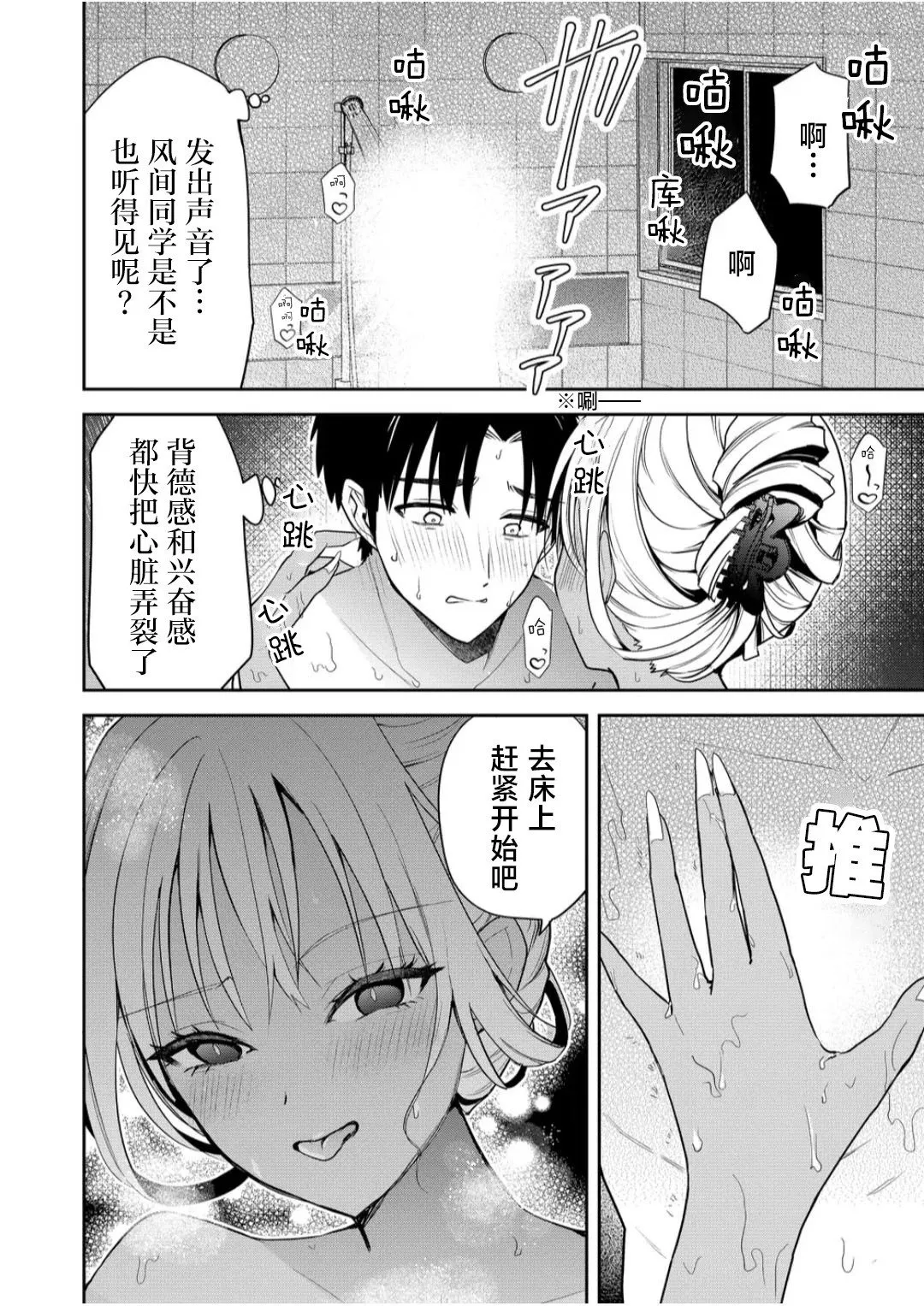 第12话 第12页