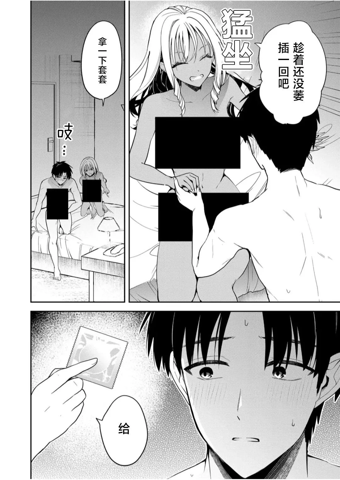 第12话 第14页