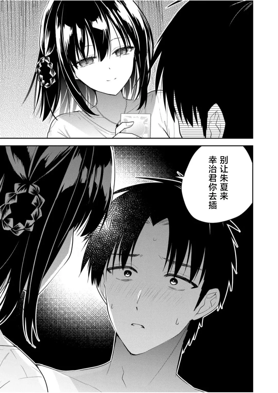 第12话 第15页
