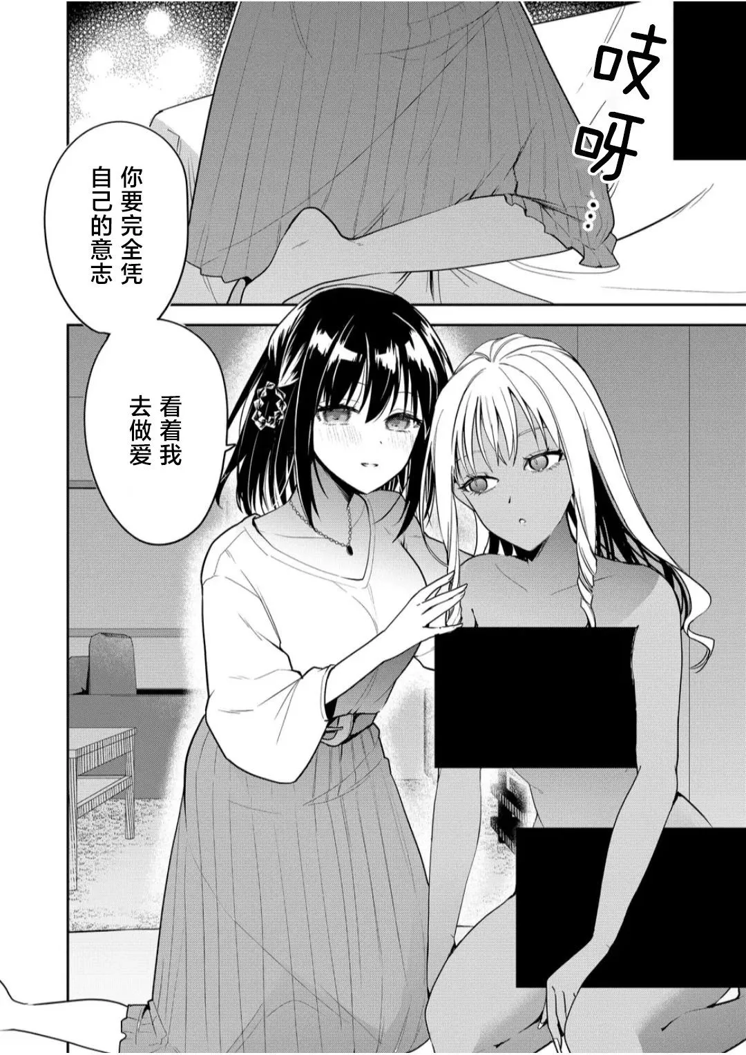 第12话 第16页