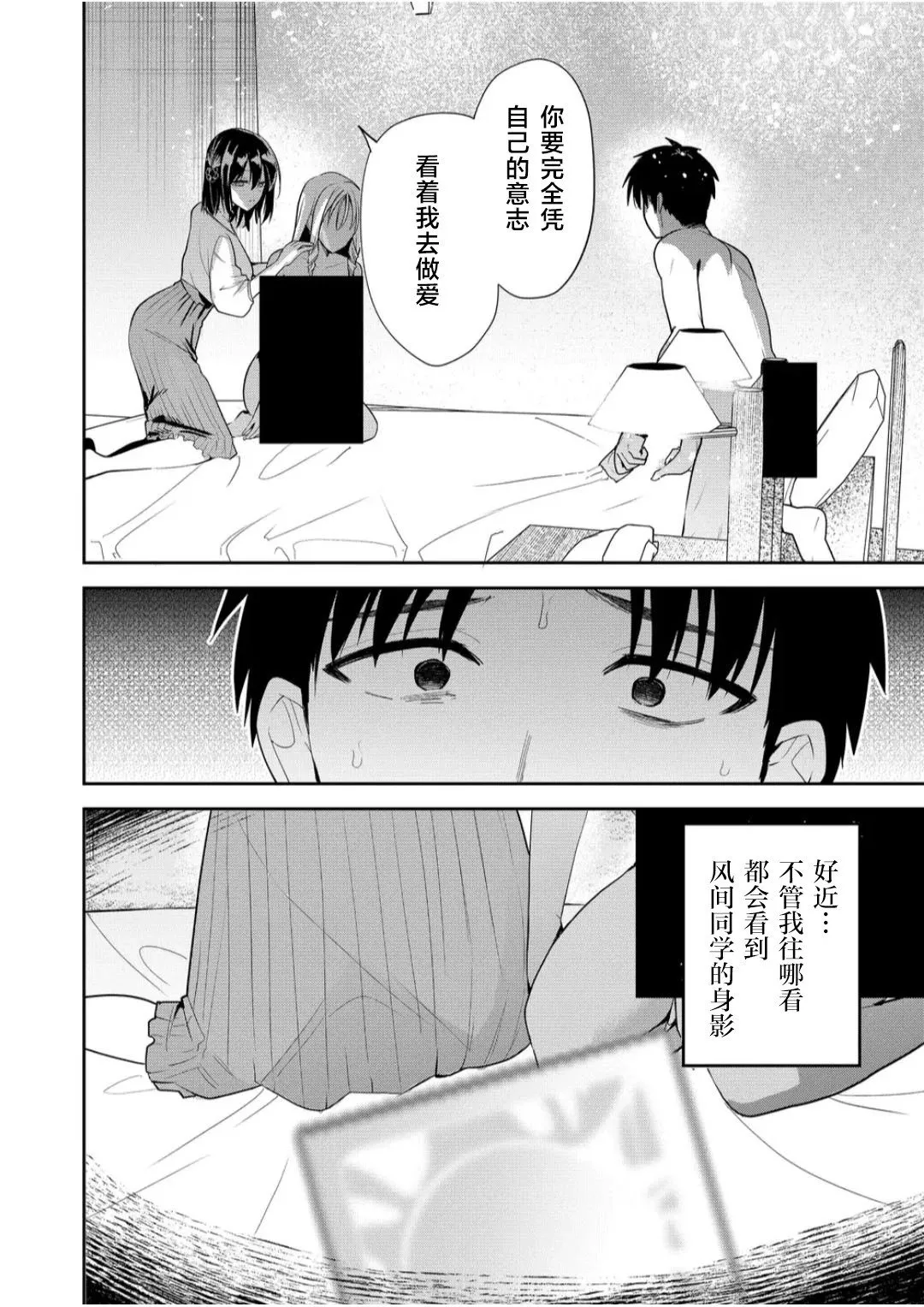 第12话 第19页