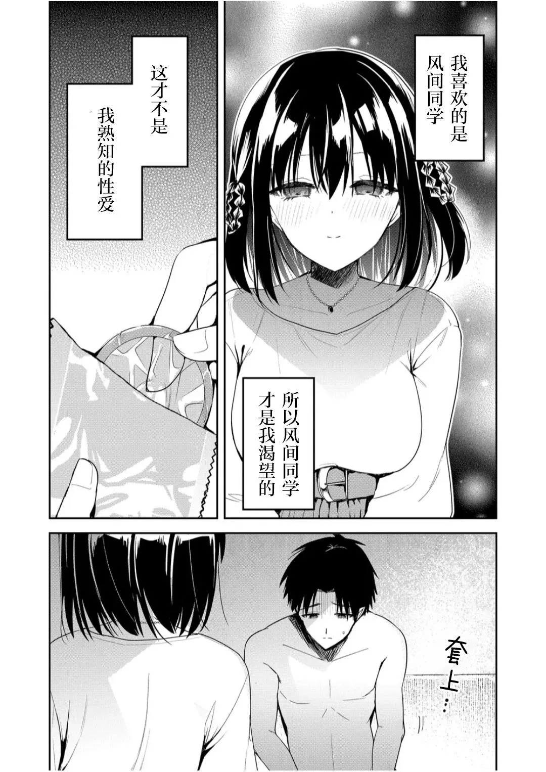 第13话 第3页