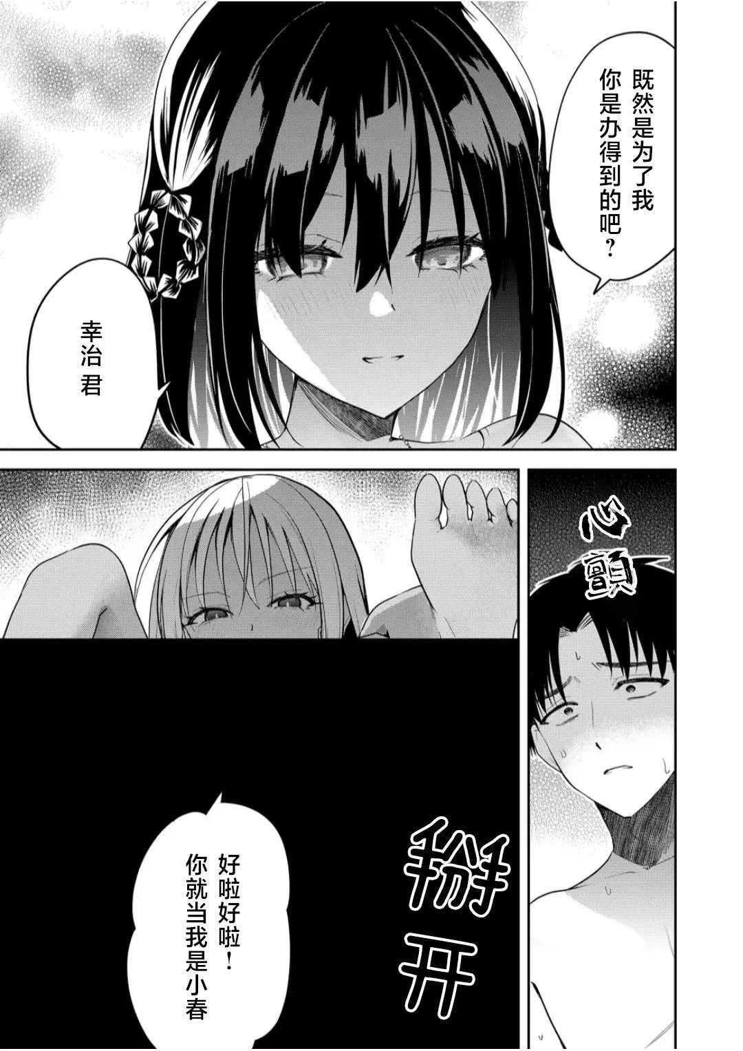 第13话 第5页
