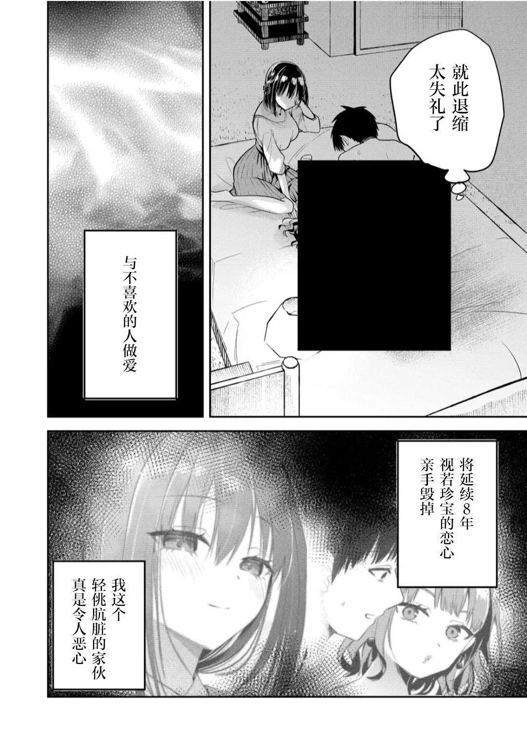 第13话 第6页