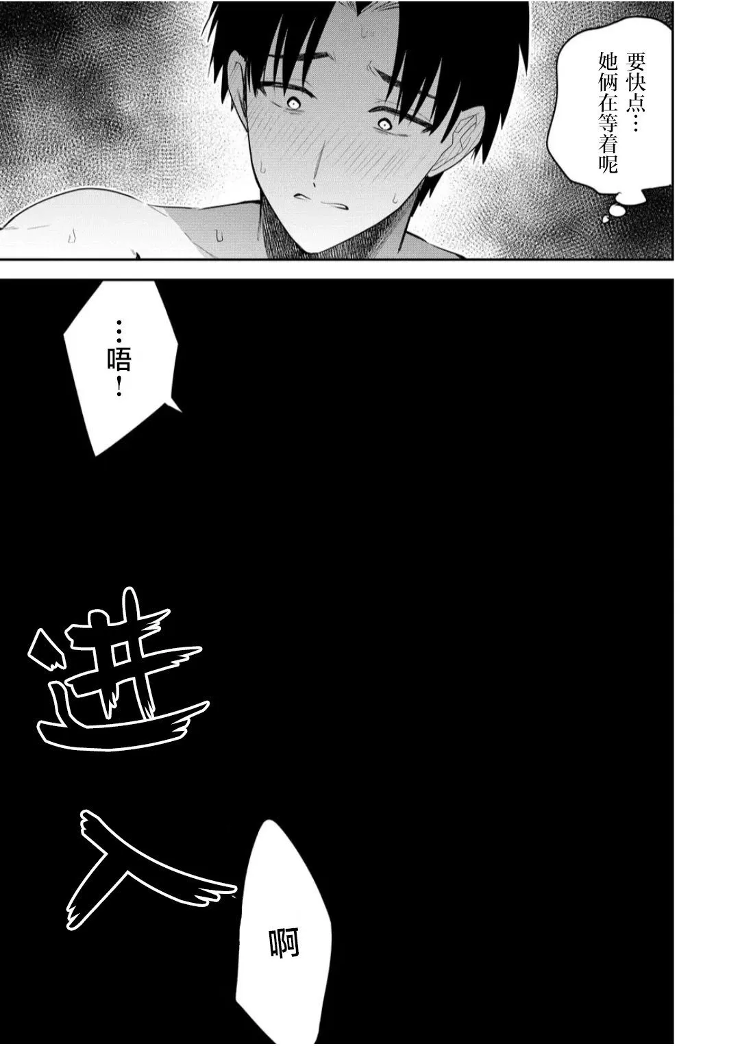 第13话 第7页
