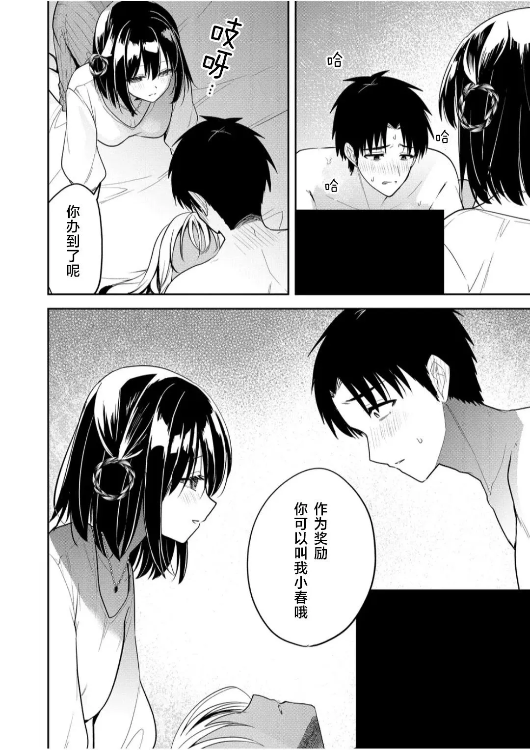 第13话 第8页
