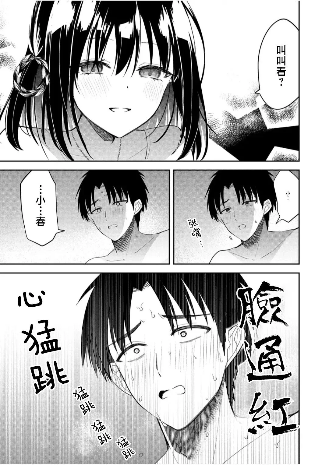 第13话 第9页
