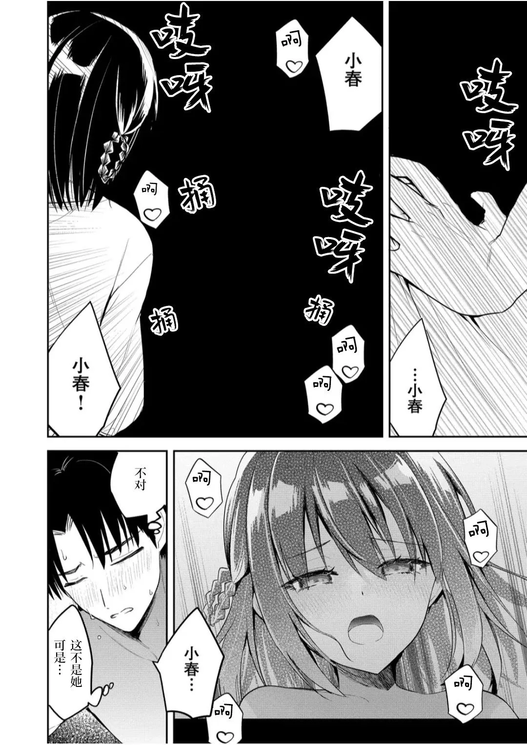 第13话 第10页
