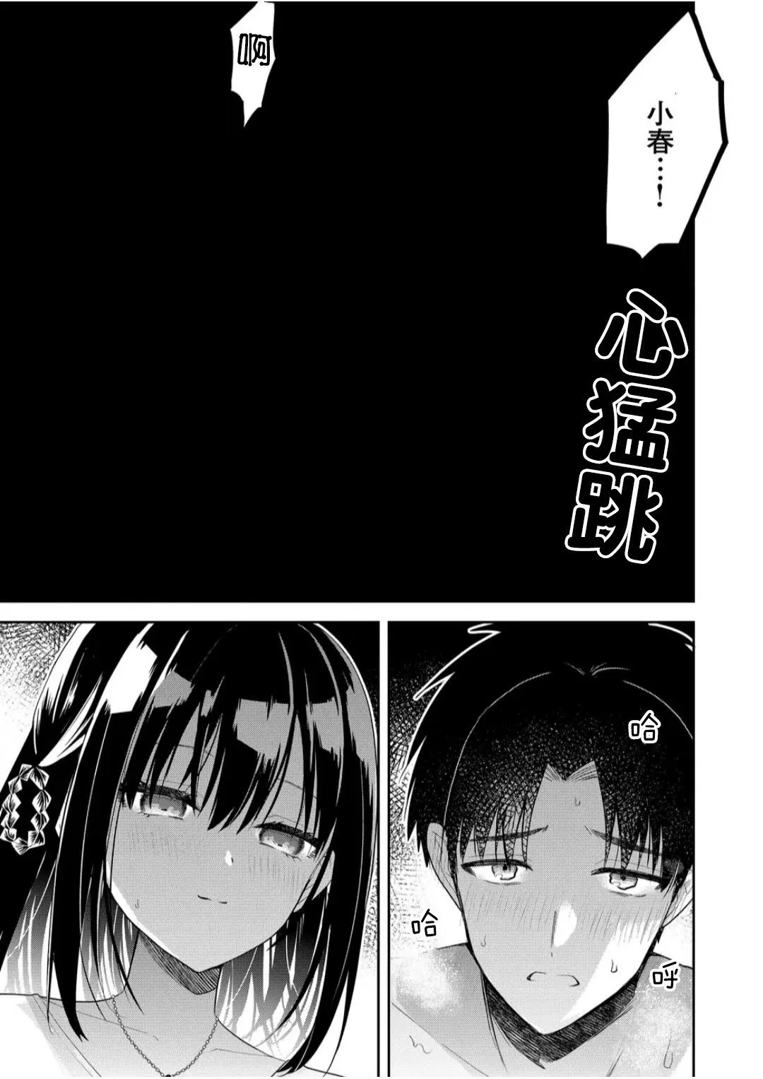 第13话 第11页