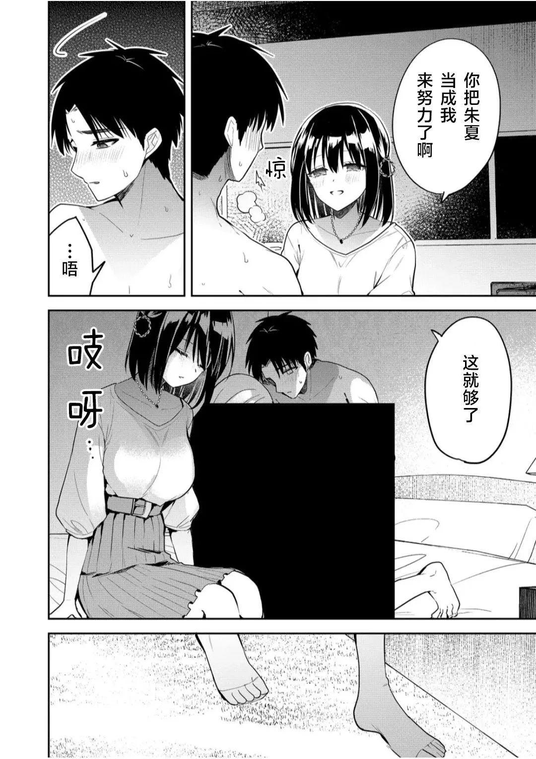 第13话 第12页