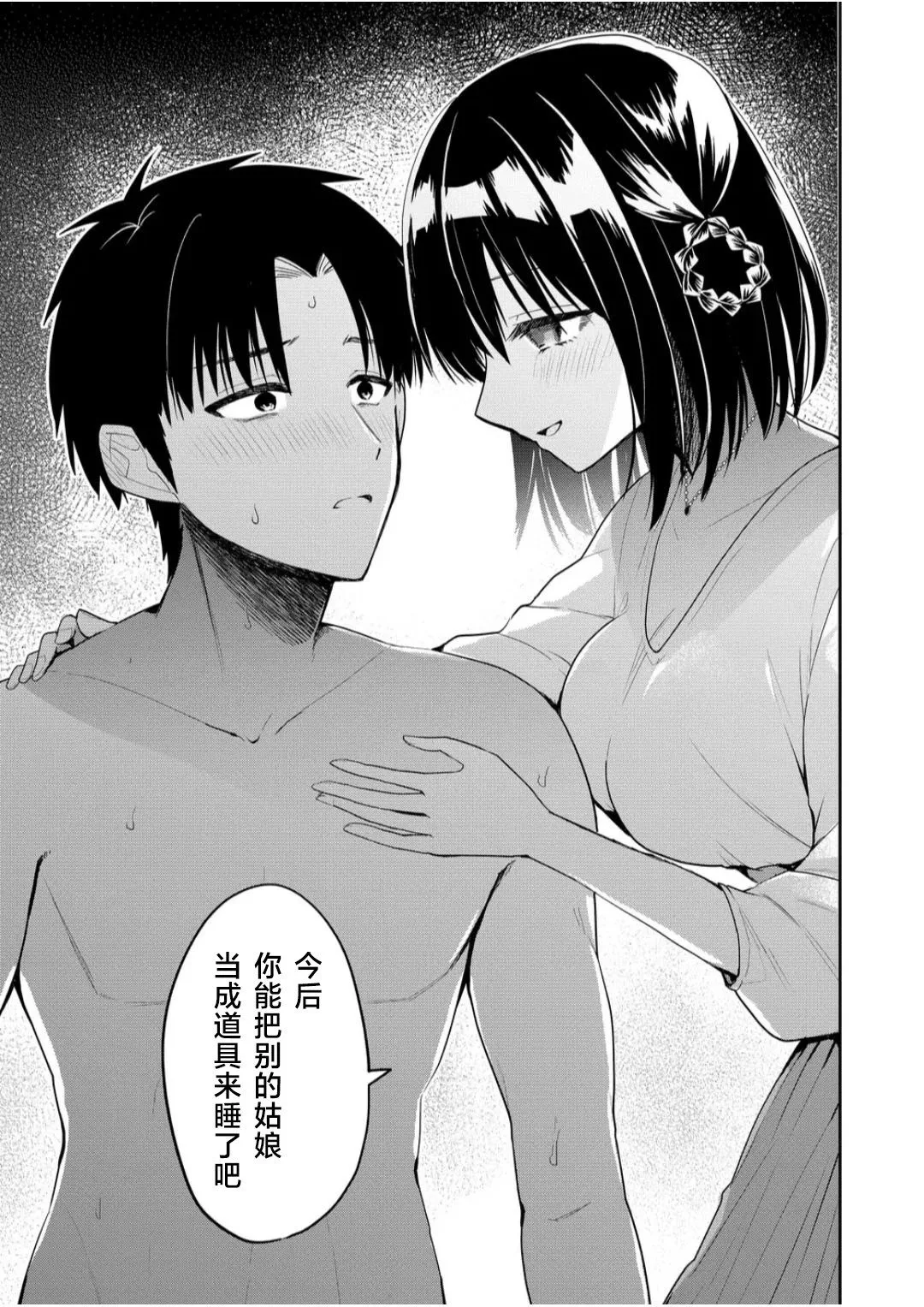 第13话 第13页