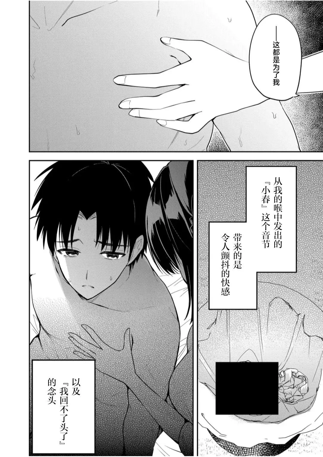 第13话 第14页