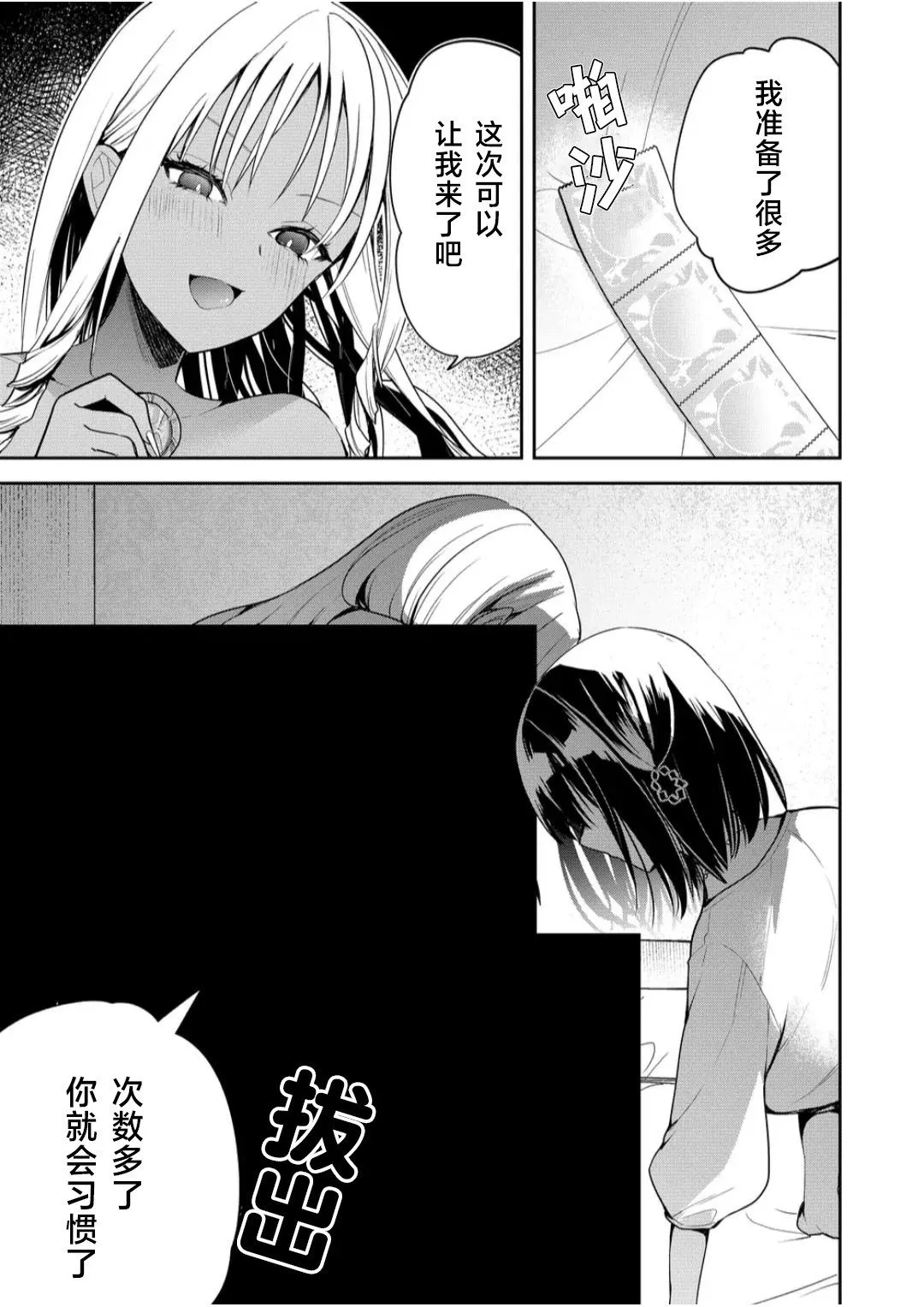 第13话 第15页