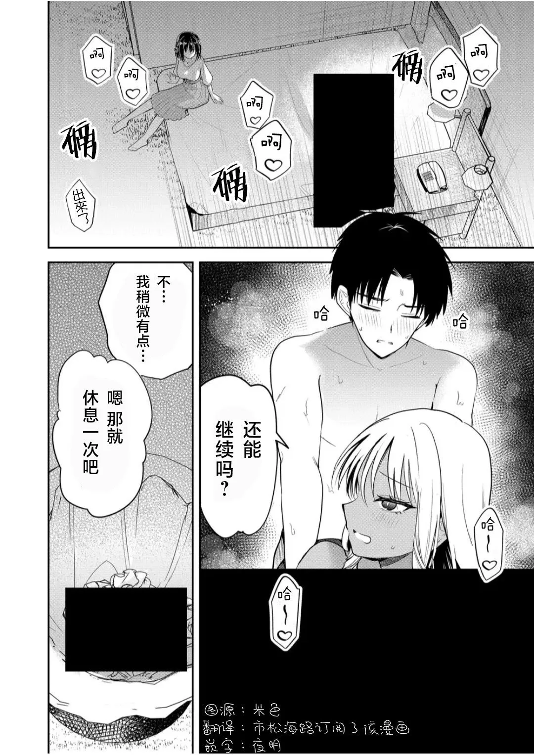 第14话 第2页