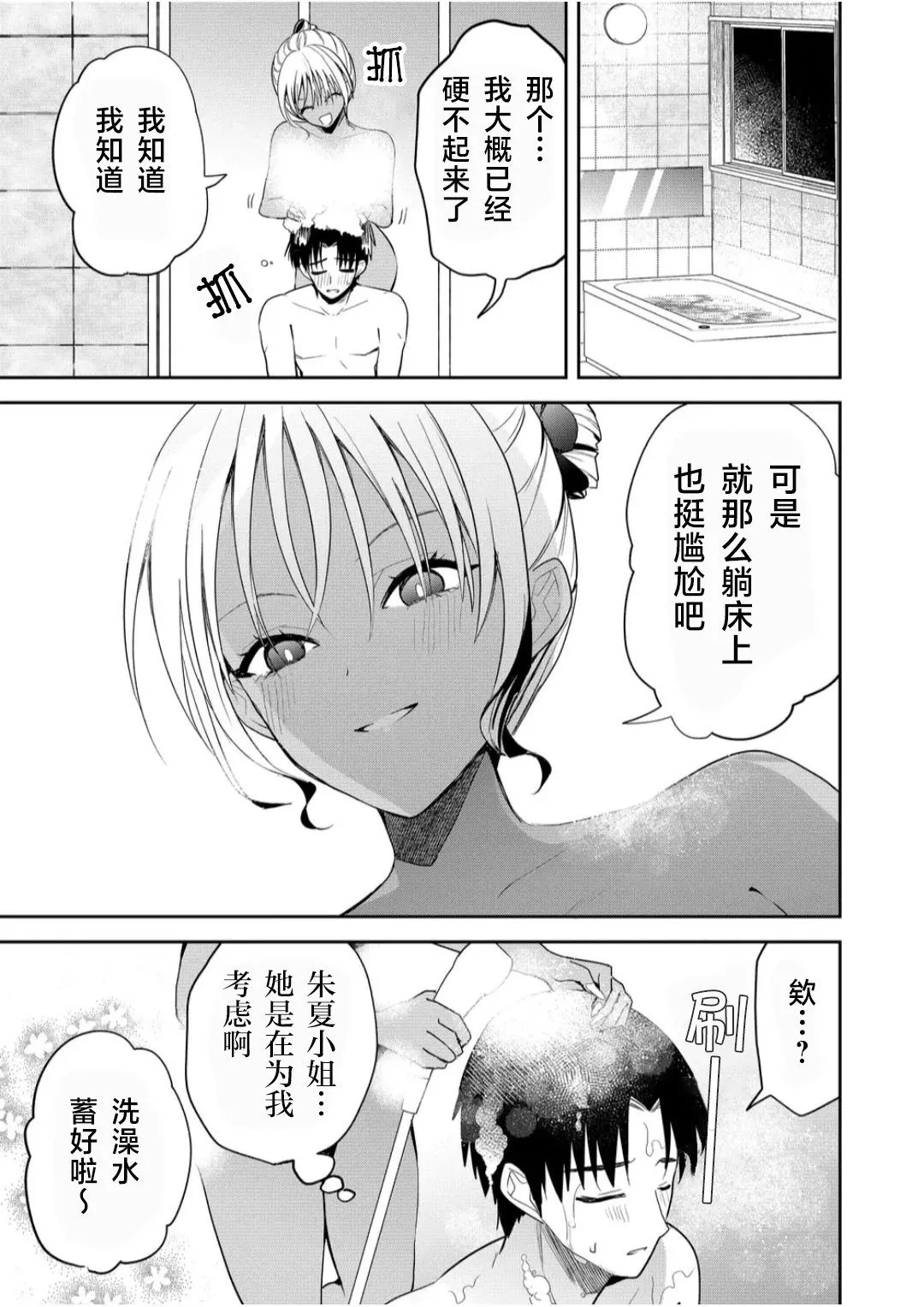 第14话 第3页