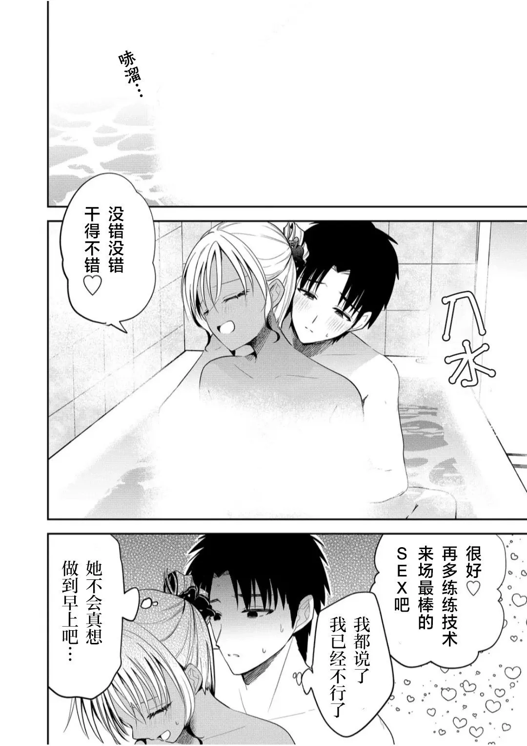 第14话 第4页
