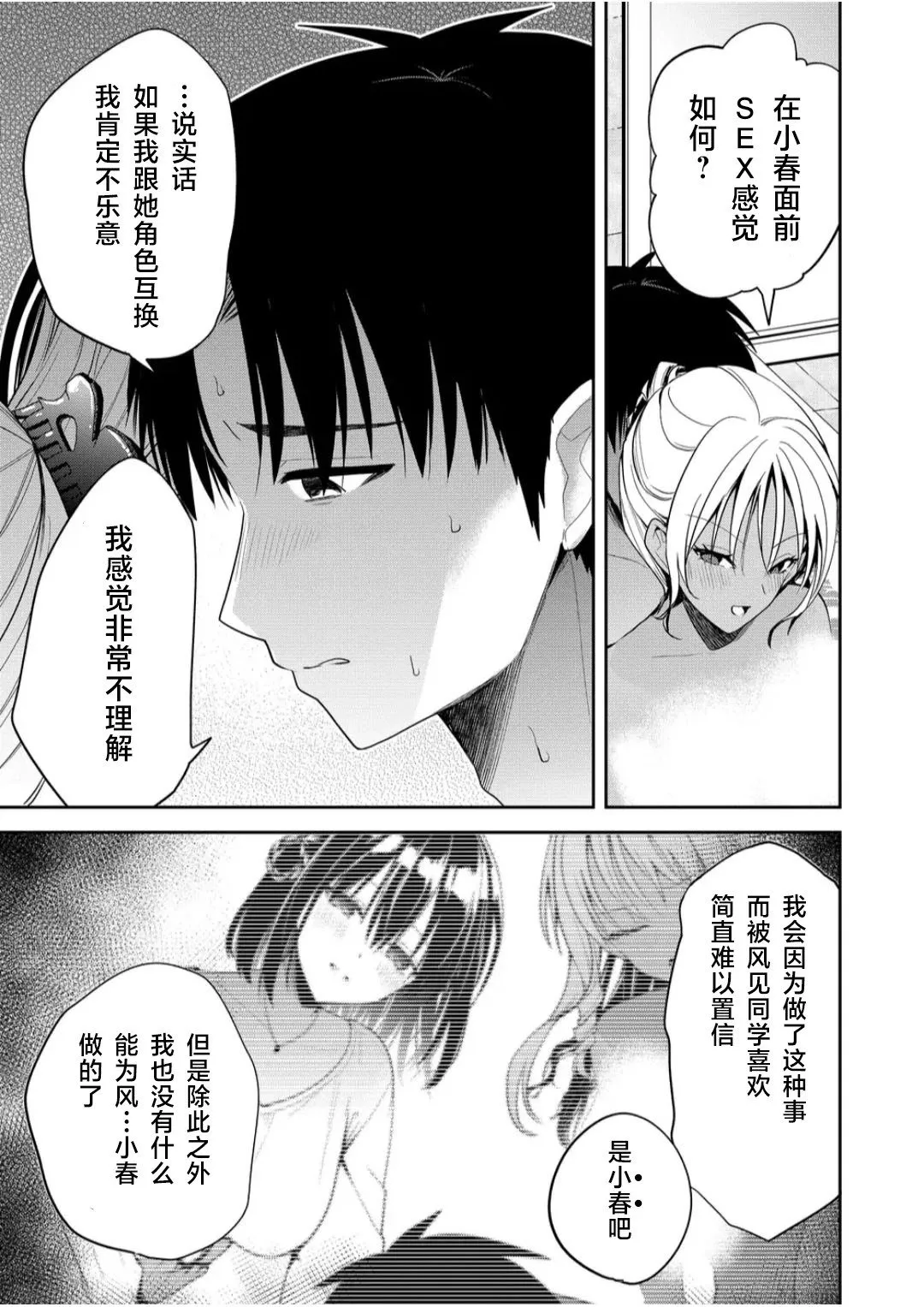 第14话 第5页