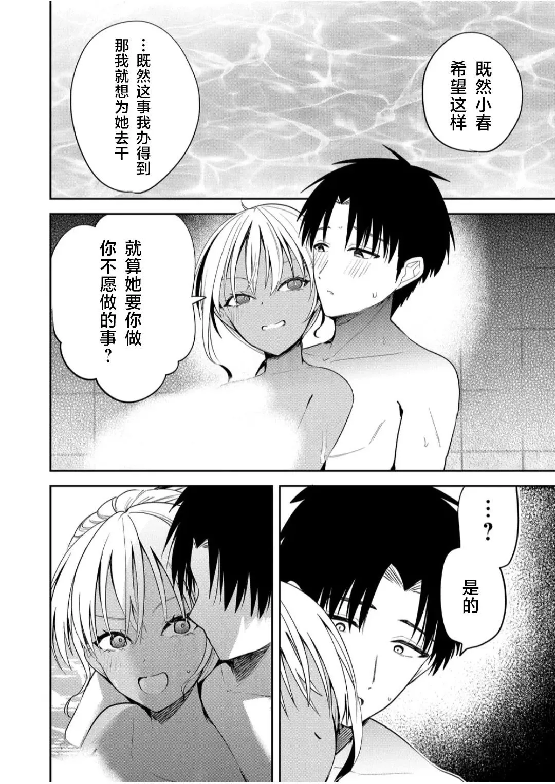 第14话 第6页